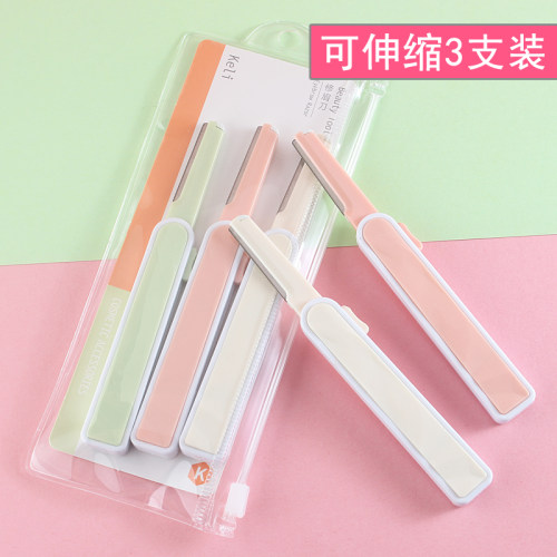 初学者支装安全锋利微距修眉刀