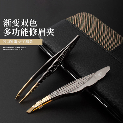 芳龄斜口眉夹防滑修眉夹