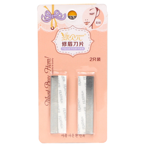 多功能不锈钢修眉刀可替换刀片安全锋利手动刮眉刀片盒装2片装