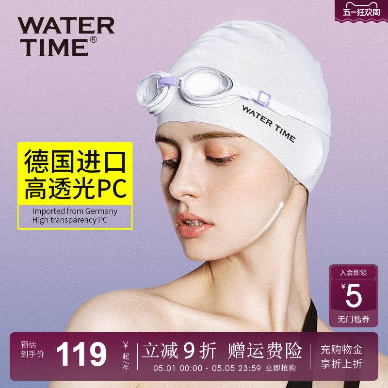 WaterTime泳镜近视防水防雾高清游泳眼镜女有度数游泳镜帽套装男