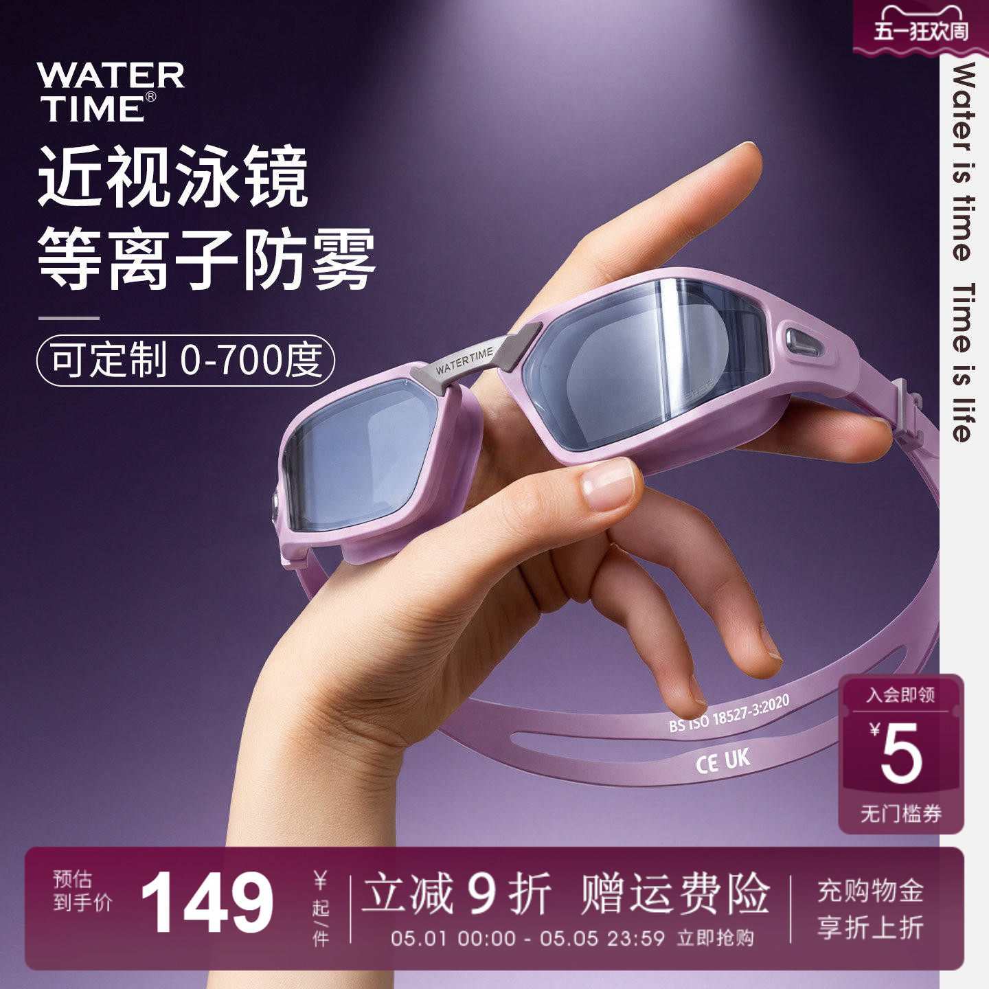 WaterTime泳镜高清防水防雾女士镜帽套装备近视镀膜大框游泳眼镜