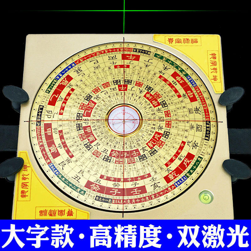 杨公三合激光罗盘高精度专业