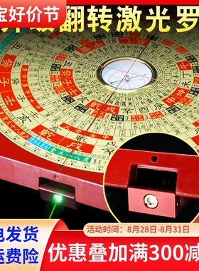激光罗盘高精度专业翻转电子红外线三元三合综合随身指南针定位仪