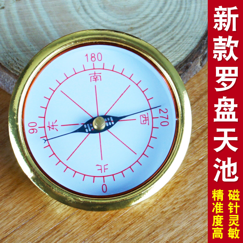 罗盘专用天池高精度罗盘配件
