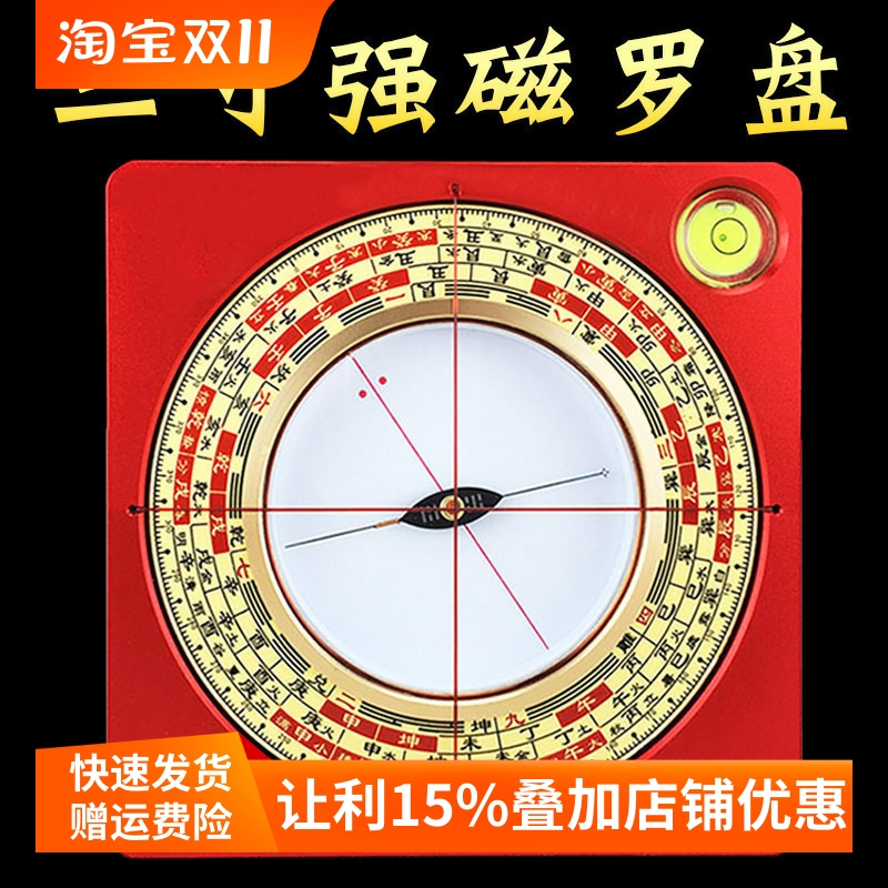 三寸强磁罗盘高精度专业黄铜三元三合综合盘随身指南针大天池罗盘