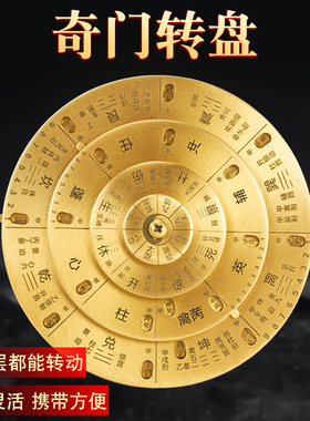 奇门罗盘专业高精度活解多用阴盘现代综合阳盘随身携带指南针转盘