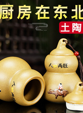 厨房在东北角葫芦艮位火烧子孙山避火龙土陶罐牧童骑牛灶台摆件