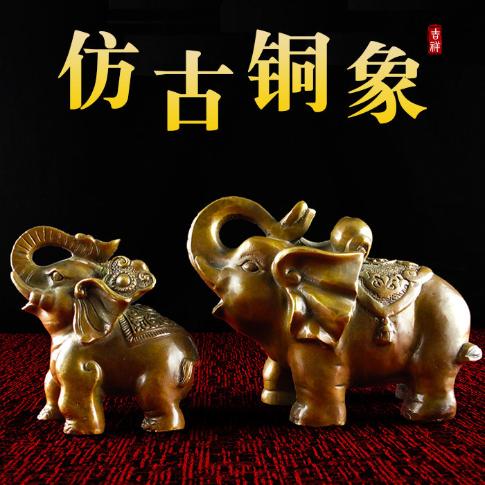 铜大象摆件黄铜一对吸水象夫妻象家居卧室客厅玄关装饰品结婚礼物