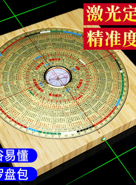 激光罗盘高精度专业金锁玉关电子罗经仪砂水过路八卦随身指南针