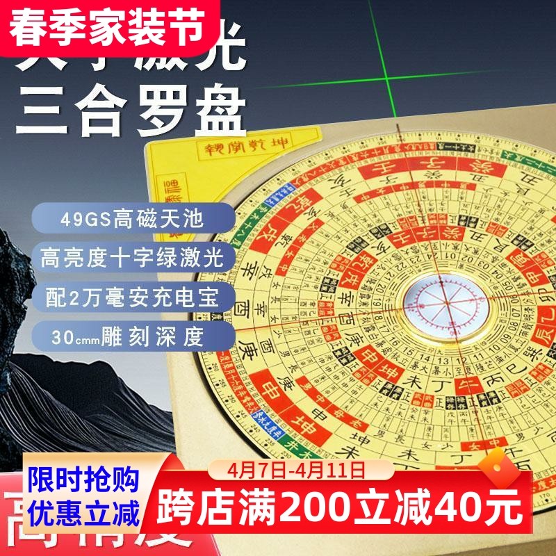 激光罗盘全自动高精度专业电子红外线定位器三元三合指南针罗经仪