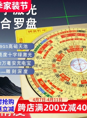 激光罗盘全自动高精度专业电子红外线定位器三元三合指南针罗经仪