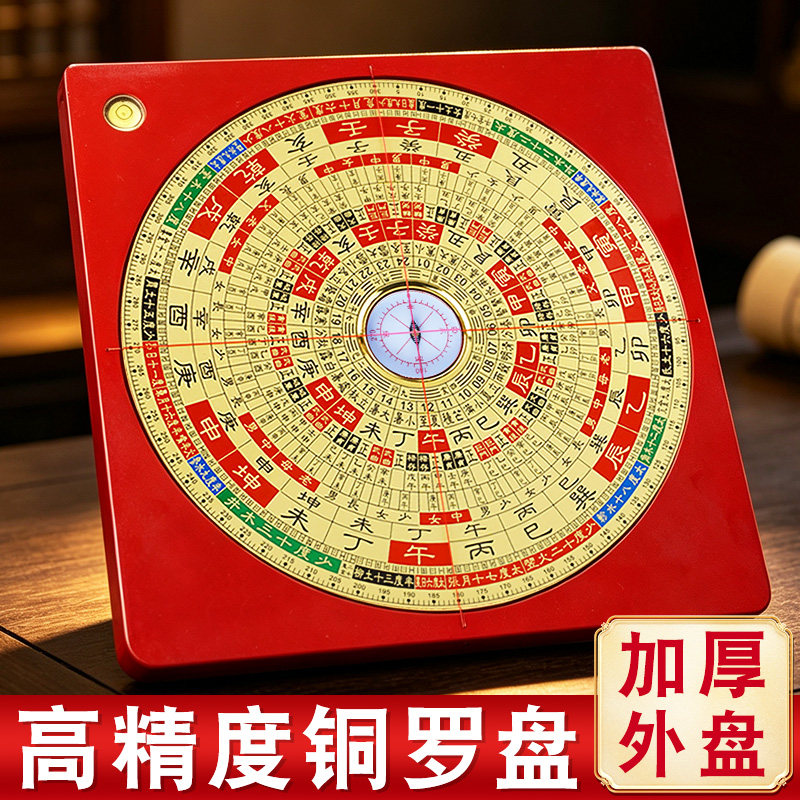 罗盘高精度专业黄铜八卦指南针加厚电木三合综合罗经仪桌面摆件