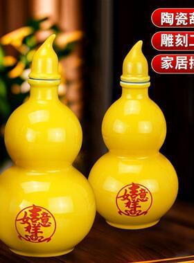 黄色陶瓷葫芦摆件招才进宝福字如意开口葫芦客厅酒柜办公室装饰