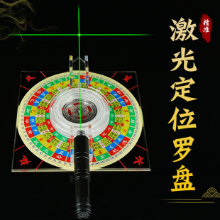 三合综合盘 全自动激光罗盘指向器红外线强磁高精度定位仪专业三元