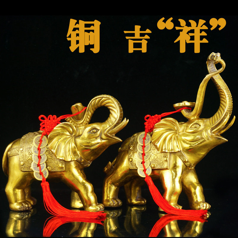 铜大象摆件黄铜一对客厅乔迁新居结婚店铺公司开业礼品装饰品摆设