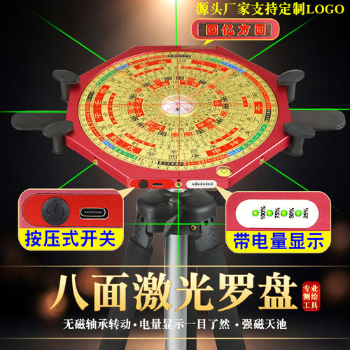 八面激光罗盘高精度强磁电量显示
