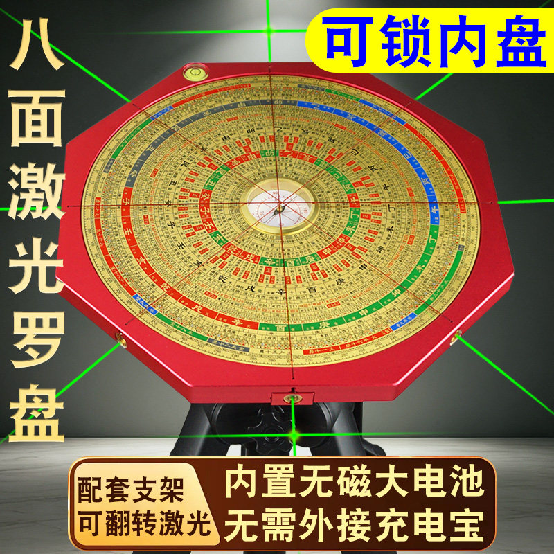 八面激光罗盘高精度可锁内盘