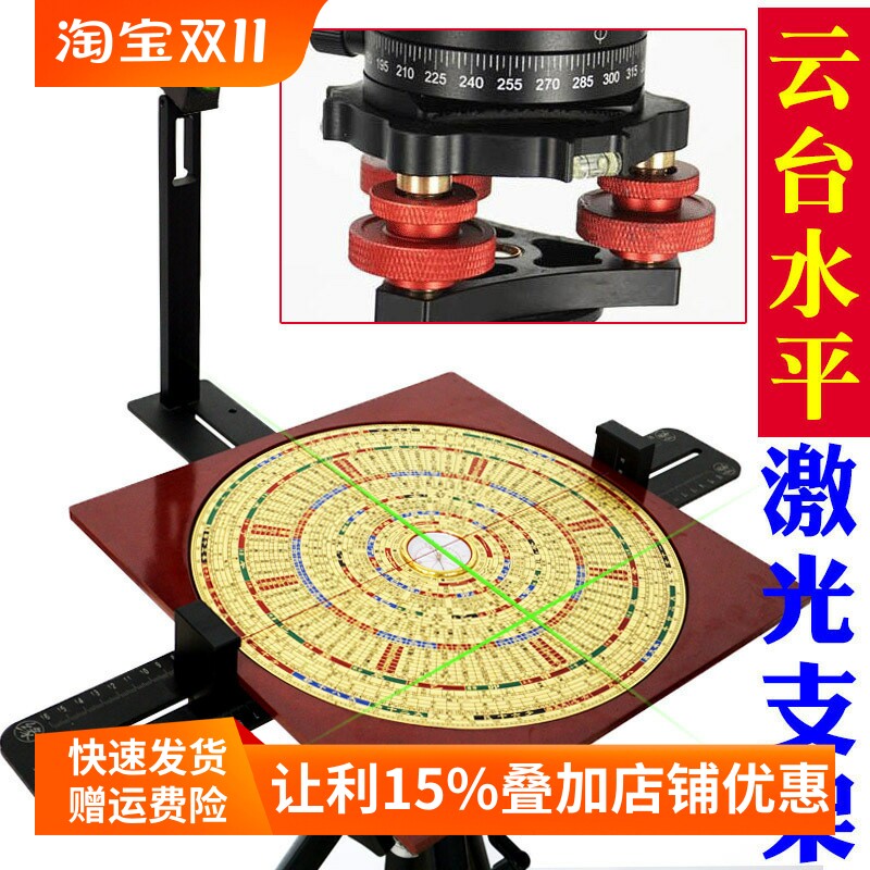 激光罗盘支架三脚架专业无磁云台水平双激光红外线定位罗经水平仪