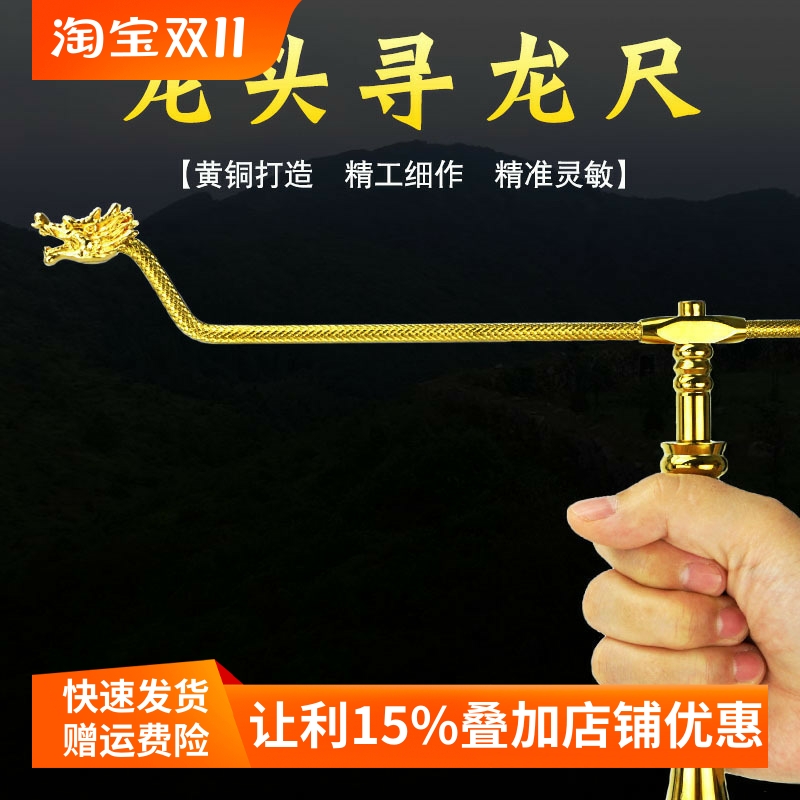 黄铜杨公寻龙尺高精度专业龙头探测仪辅助罗盘磁场水脉仪礼盒装