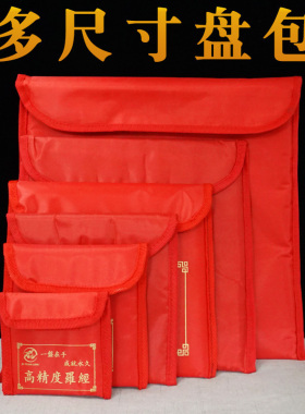 加厚罗盘专用包2寸3寸5寸6寸8寸10寸防雨防尘自粘便携罗经收纳袋