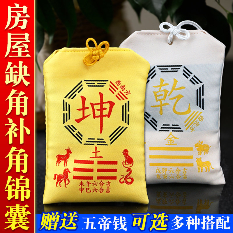 房屋缺角补角锦囊西北乾西南坤兑艮巽震坎离五行八卦补角牌挂件