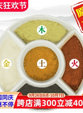 天然五色土摆件家用厨房西北角火烧天门缺角补角非昆仑山五方土