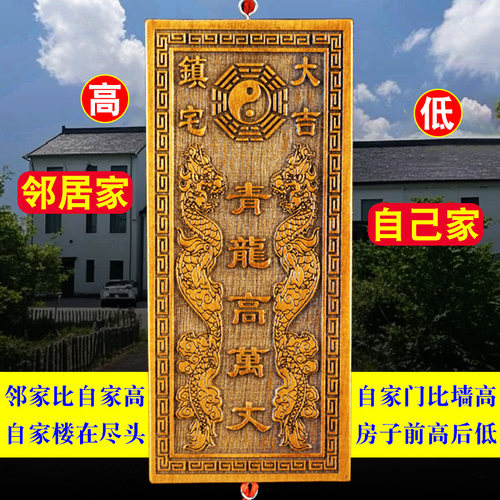 桃木青龙高万丈挂件白虎压青龙