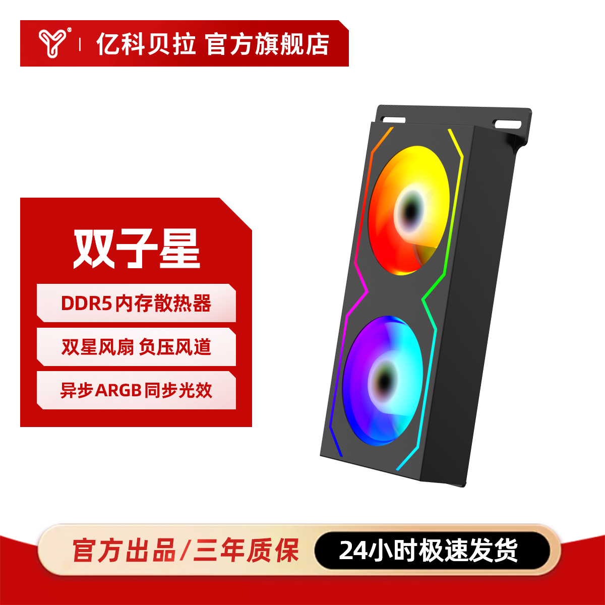 DDR5内存散热器超频专用