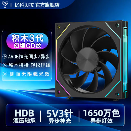 亿科贝拉幻境积木3代拼接风扇