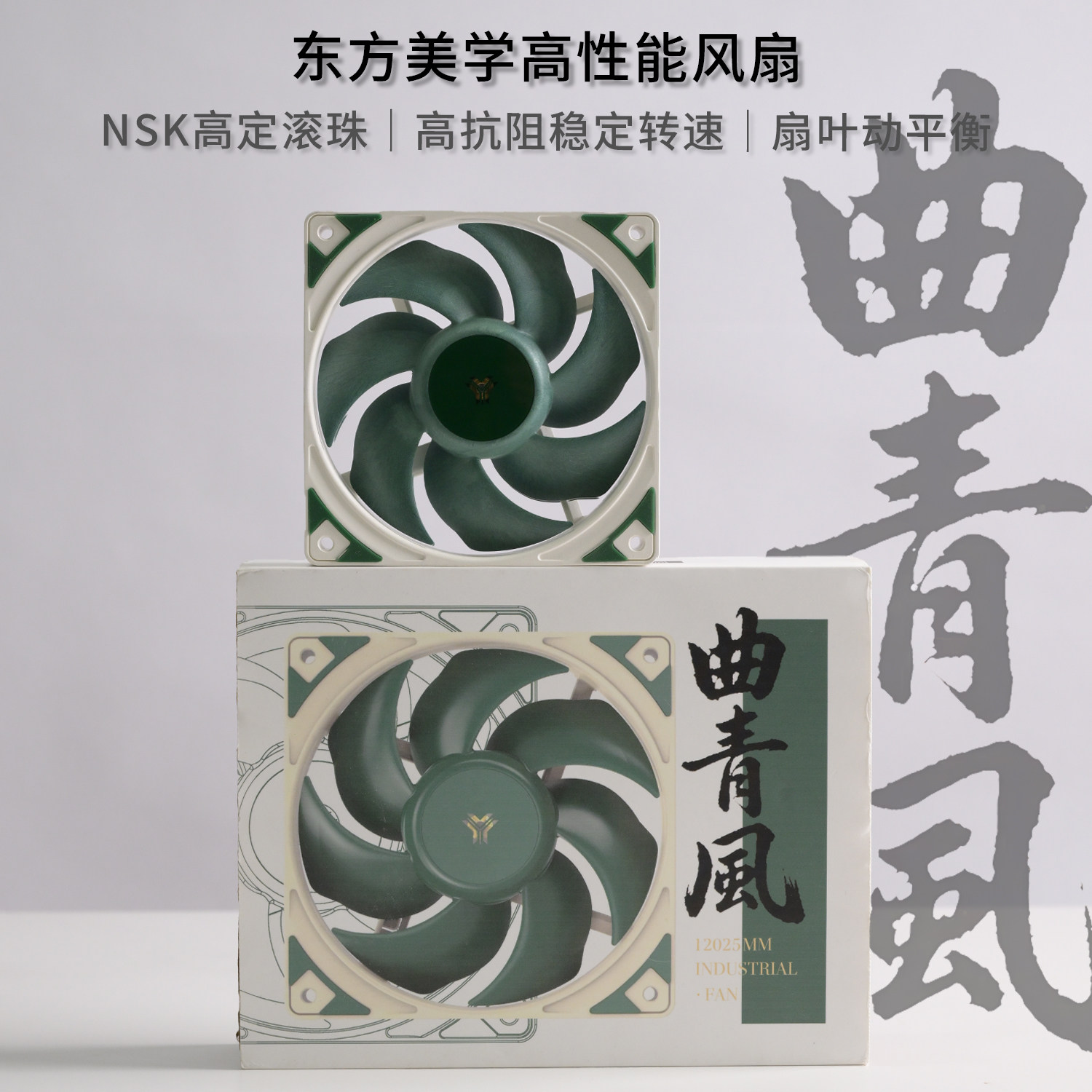 亿科贝拉曲青风12025MM高性能风扇NSK滚珠高转性能散热风扇