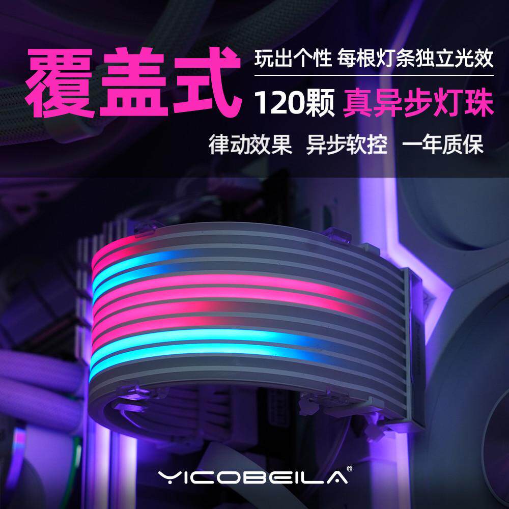 亿科贝拉流光F1S霓虹发光线异步流星灯效可编程5v3针电源线马甲