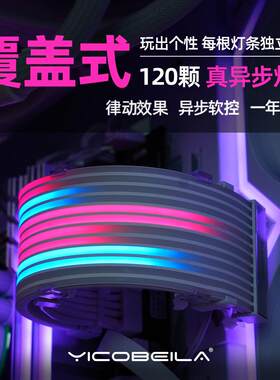 亿科贝拉流光F1S霓虹发光线