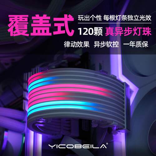 亿科贝拉流光F1S霓虹发光线