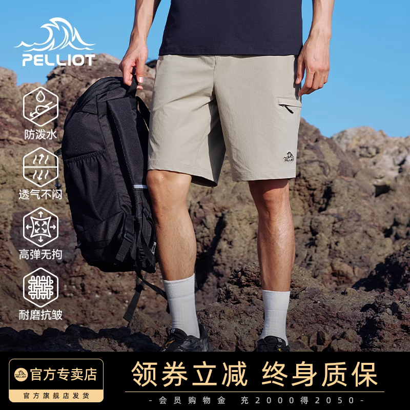 伯希和運動速干短褲夏季