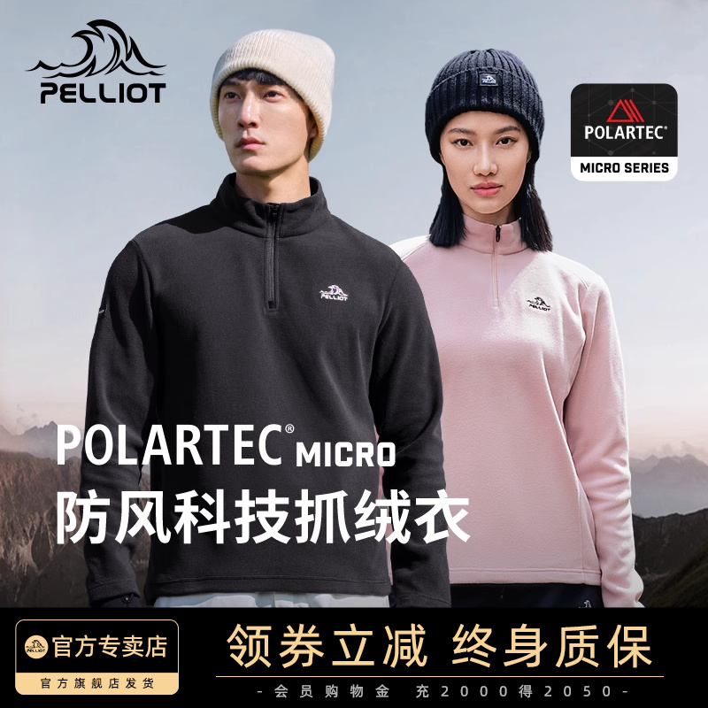 抓绒衣秋冬保暖加绒打底衫伯希和