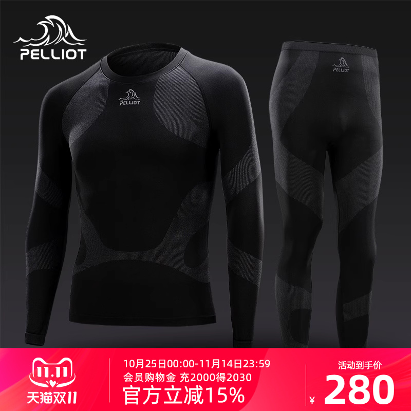 伯希和功能内衣男女户外运动登山滑雪快干衣保暖内衣排汗快干套装
