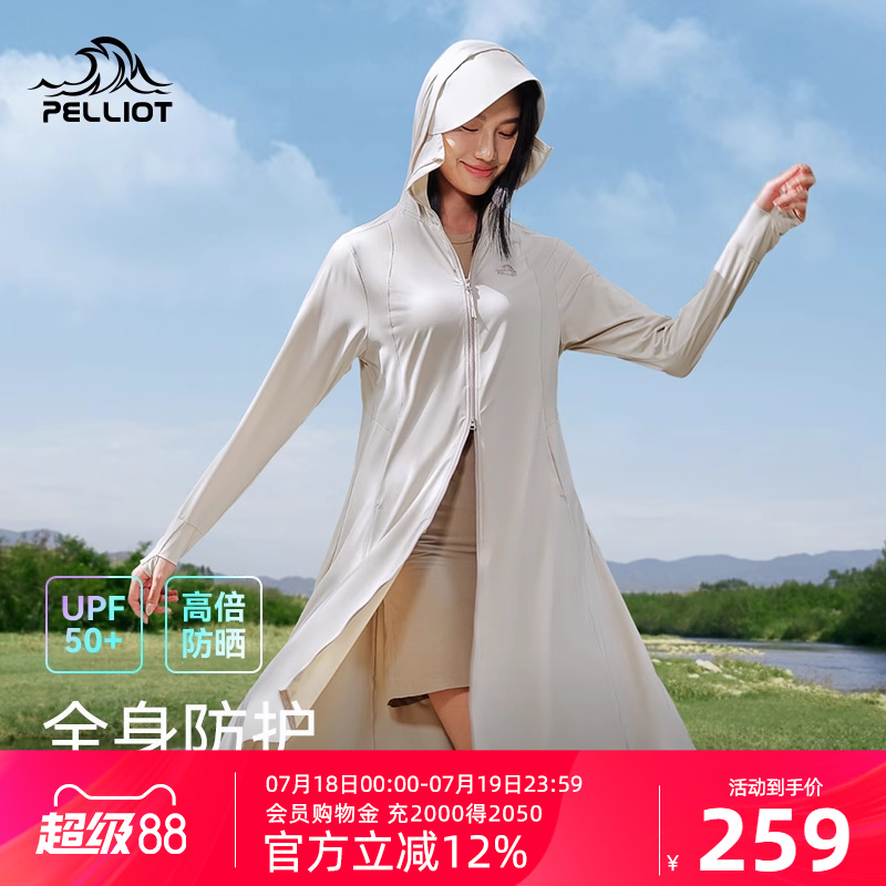 伯希和薄款冰丝中长款防紫外线