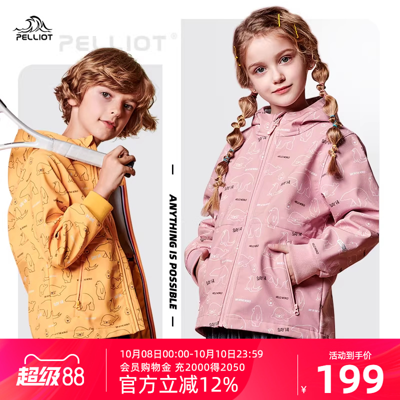 伯希和新款女童休闲软壳冲锋衣