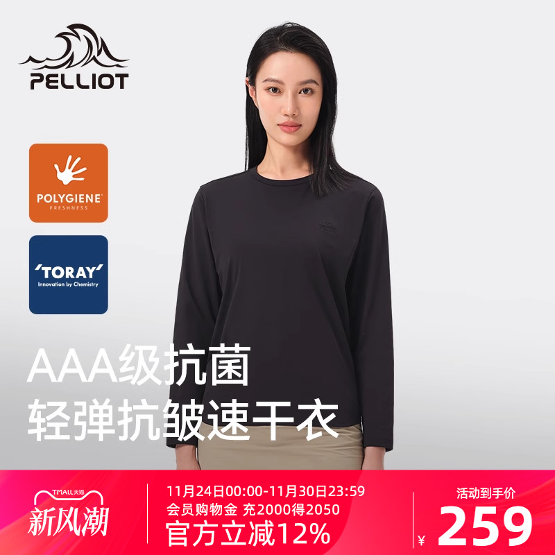 速干户外伯希和休闲运动