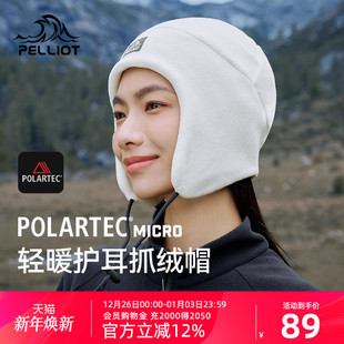 伯希和户外抓绒帽Polartec保暖套头护耳抗寒帽滑雪运动防风帽