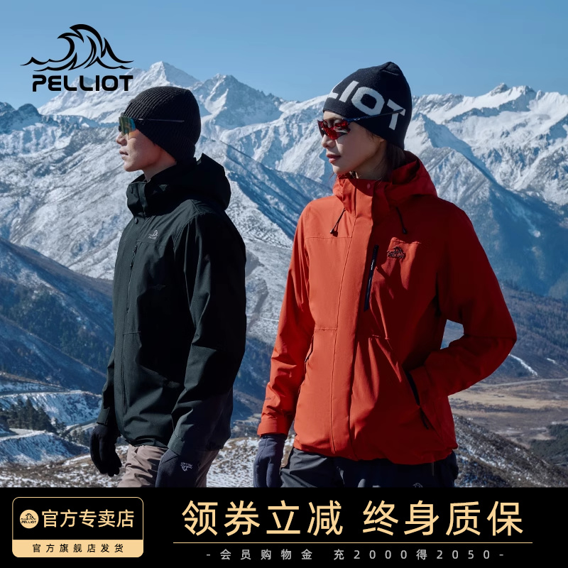 伯希和户外冲锋衣加绒防风防水