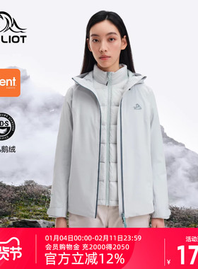 伯希和户外羽绒三合一冲锋衣女800蓬鹅绒内胆eVent防风防水羽绒服