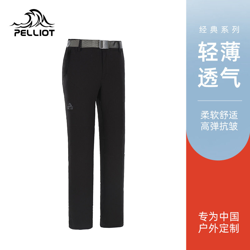伯希和运动长裤 女户外春夏薄款透气休闲裤弹力徒步登山速干裤|ruв категории открытый/альпинизм/в поход/Поездки товаров, открытый одежды, скорость сухой белье, скорость сухого брюки - от Buy2taobao.com для оказания профессиональной услуги покупки агента Taobao