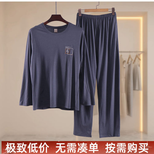 男士夏季薄款亲肤透气家居服套装