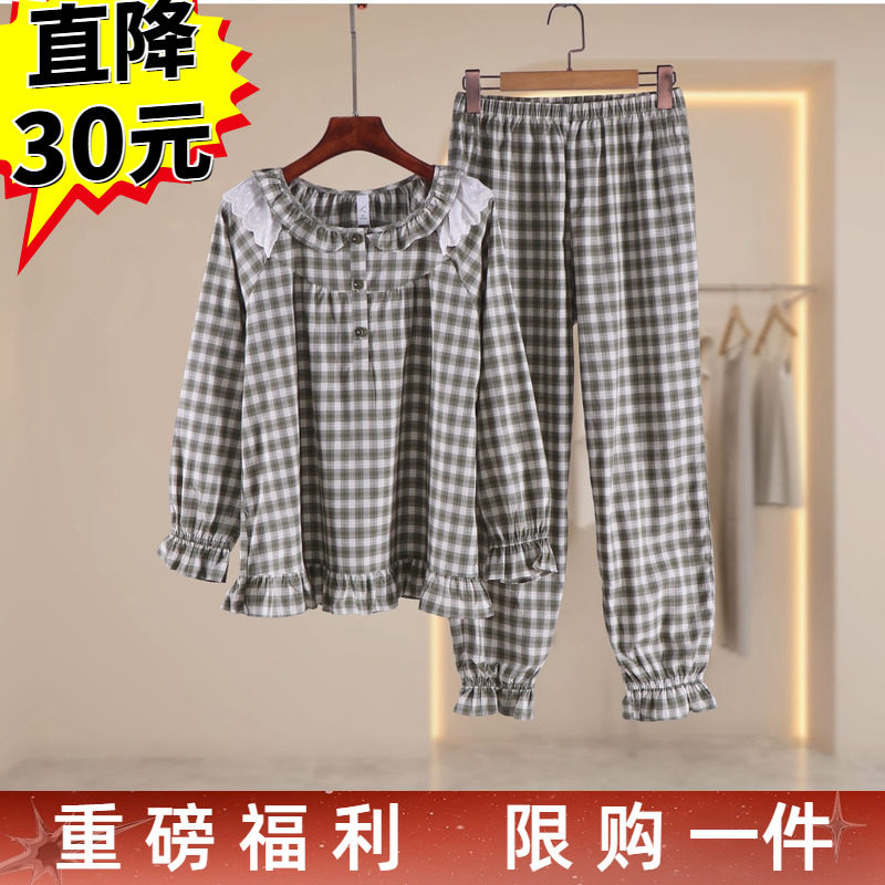 轩L折扣纯棉格子清新甜美睡衣女秋长袖花边领宽松家居服套装3165