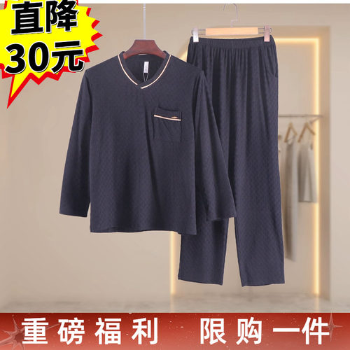 轩L折扣男士睡衣套装长袖宽松家居服可外穿大码两件套睡衣1701