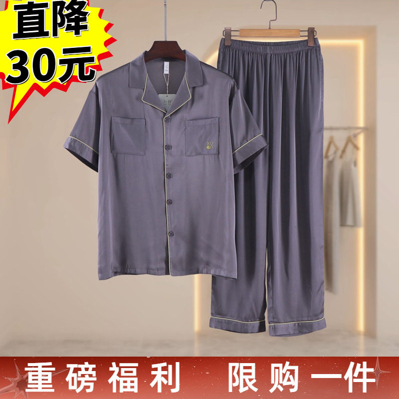 轩L折扣男士夏季薄款冰丝短袖长裤翻领开衫透气家居服套装夏3883