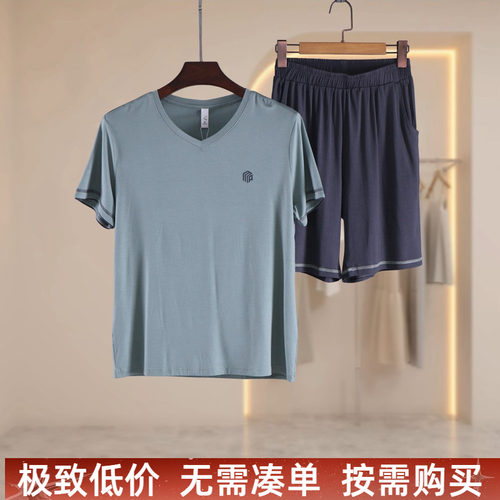 男莫代尔V领薄款睡衣套装