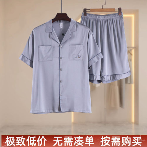 男士夏季冰丝凉感家居服套装