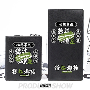 创意潮牌钱包学生青少年男女高中生韩版 有蕉一日掂过碌蔗个性 潮流